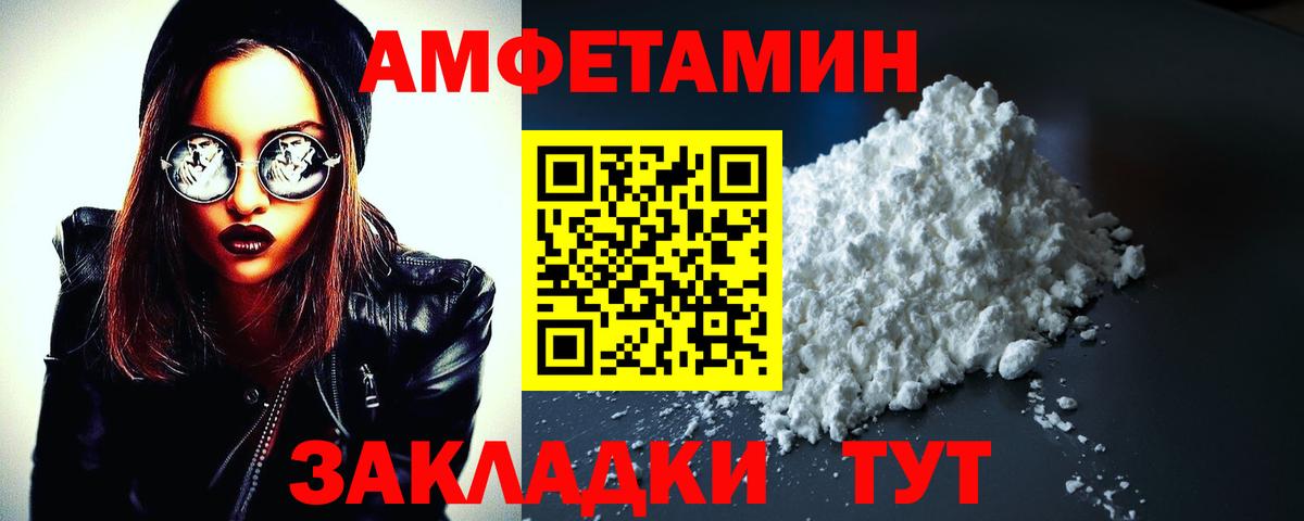 АМФ 98% Реутов
