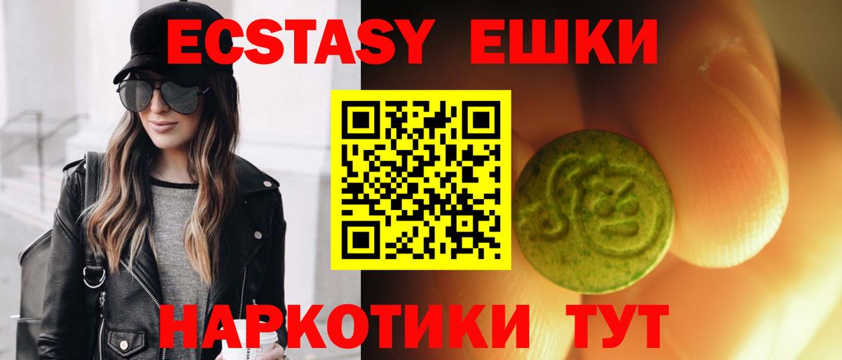 Реутов  Экстази таблы  Ecstasy  Вход с VPN  Ecstasy диски 