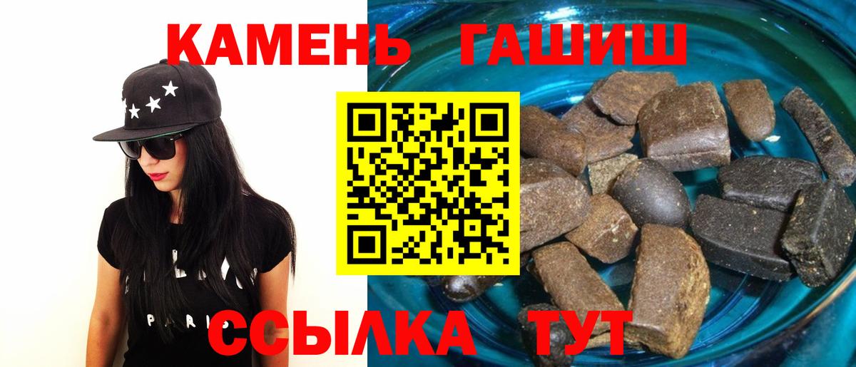 Реутов  ГАШИШ 40% ТГК  ГАШ Cannabis  Вход с VPN 