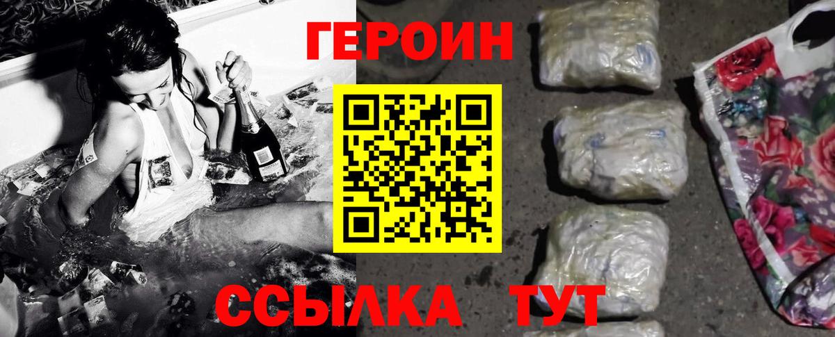 Героин  ГЕРОИН афганец  Вход с VPN  Реутов 