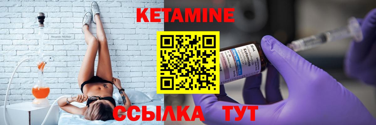 Кетамин VHQ  Вход с VPN  Реутов 