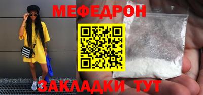 меф VHQ Нягань