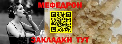 меф VHQ Нягань