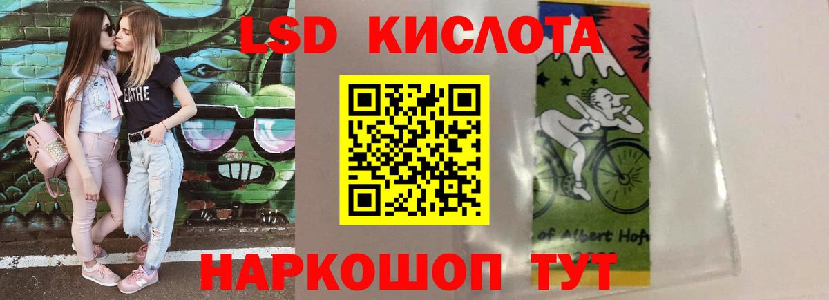 LSD-25 экстази кислота Реутов