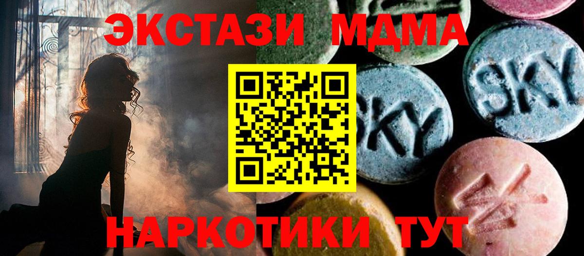 МДМА кристаллы Реутов