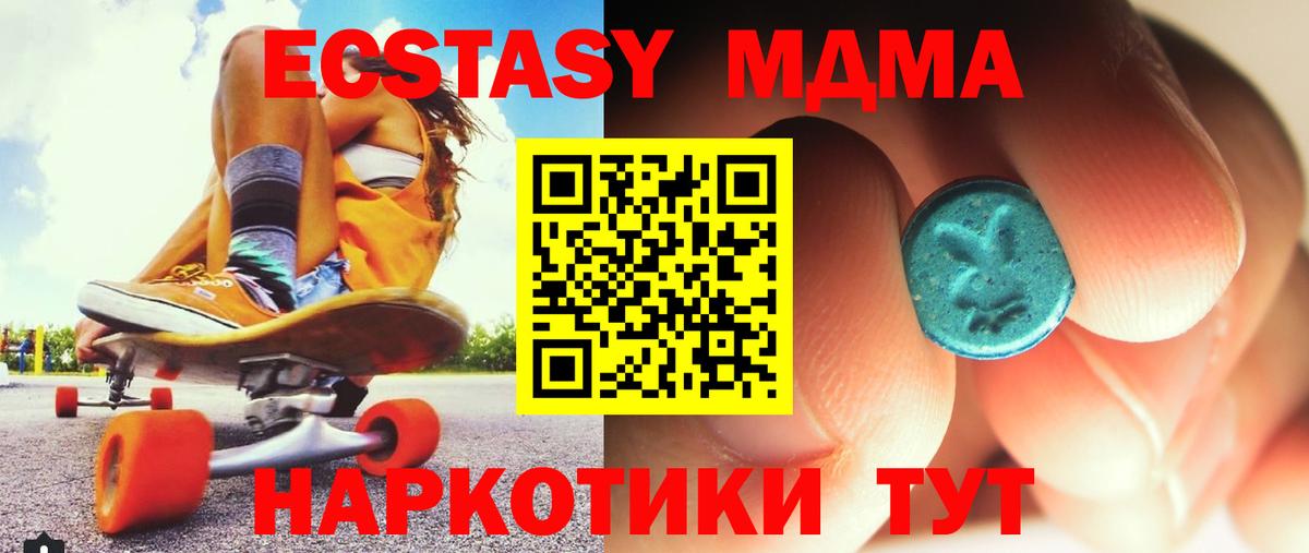 МДМА crystal  Вход с VPN  МДМА  MDMA кристаллы  Реутов 