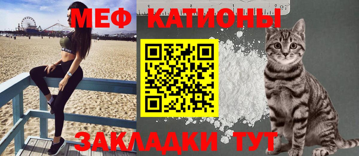 МЯУ-МЯУ mephedrone  МЯУ-МЯУ mephedrone  Мефедрон  Реутов  Вход с VPN 