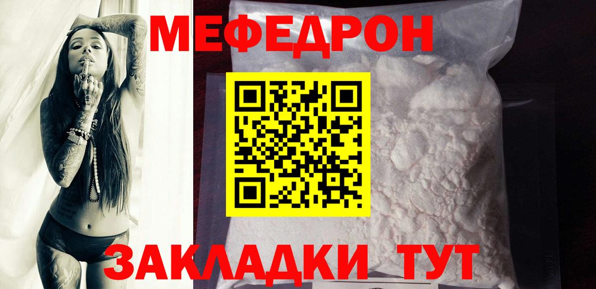 Меф кристаллы Реутов