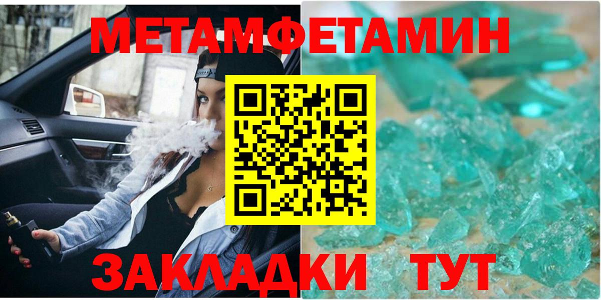 Первитин Декстрометамфетамин 99.9% Реутов
