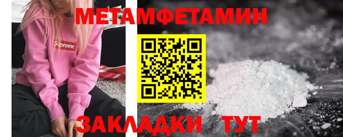 Метамфетамин кристалл  Вход с VPN  Первитин  Метамфетамин кристалл  Реутов 