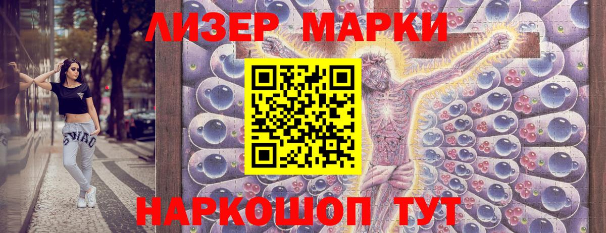 Марки N-bome 1500мкг  Вход с VPN  Реутов 