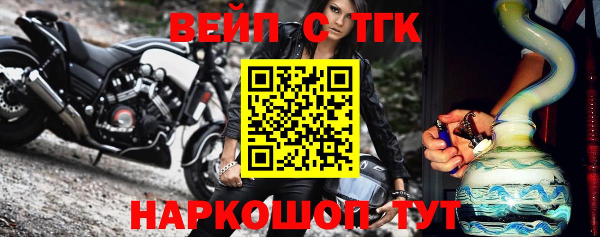 Реутов  Дистиллят ТГК жижа  Вход с VPN 